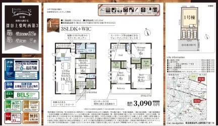 深谷上柴町西第3 0