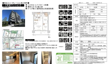ブランシエスタ木場 402号室 0