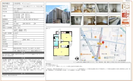 プライムアーバン仙台五橋 310号 0