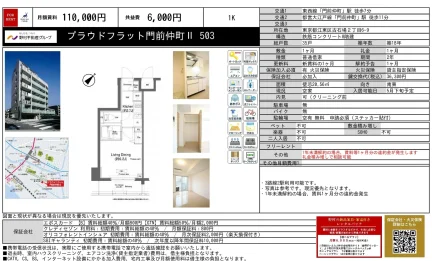 プラウドフラット門前仲町Ⅱ 503 503 0