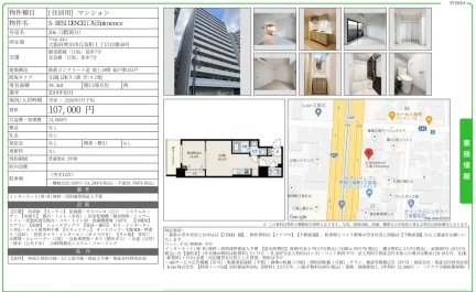 S-RESIDENCE江坂Eminence 206 0