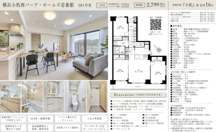 横浜小机西パークホームズ壱番館 501号室 501号 0