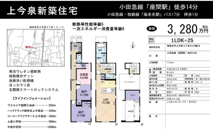 Brand New 3-Bedroom House in Kamiimaizumi 0