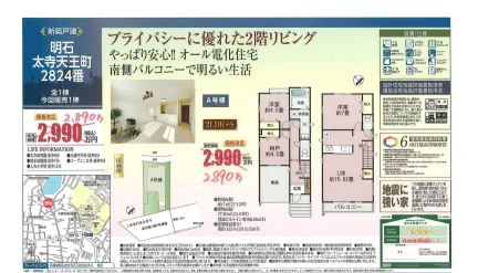 太寺天王町2824-5 0