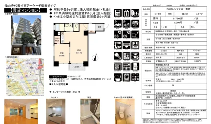 KDXレジデンス一番町 501号 0