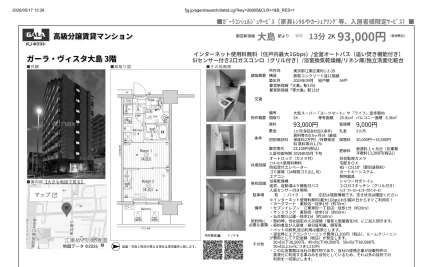 ガーラ・ヴィスタ大島 3階 0