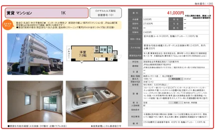 ロイヤルヒルズ高松 101号 0