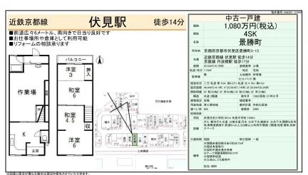 景勝町 3-28 0