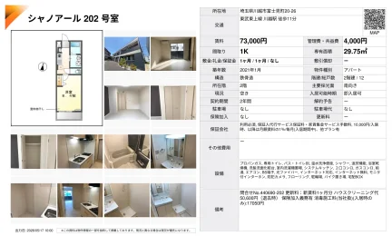 シャノアール 202号 0