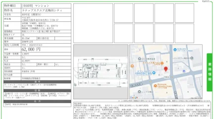 ラナップスクエア北梅田シティ 303号 0
