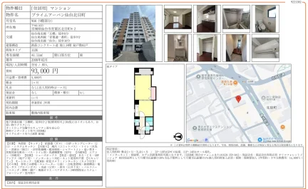 プライムアーバン仙台北目町 908 0
