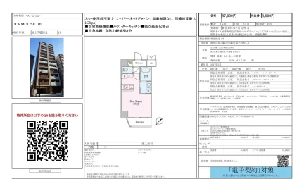 ドーマウス和 0705号 0