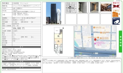 ルフォンプログレ堺筋本町タワーレジデンス 1108 0