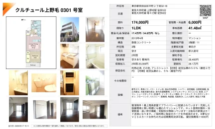 クルチュール上野毛 0301 号室 0301号 0