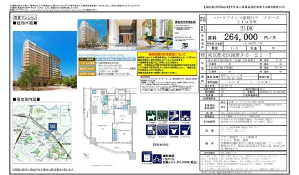 パークアクシス滝野川ラブリーズ 210号 0