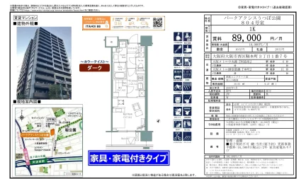 パークアクシスうつぼ公園 804号 0
