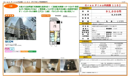 Gran Pino 内淡路 1102 1102 0
