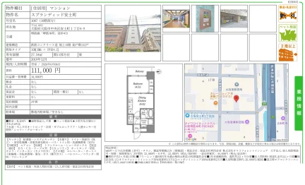 スプランディッド安土町 1007号 0