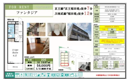 ファンタジア 202号 0
