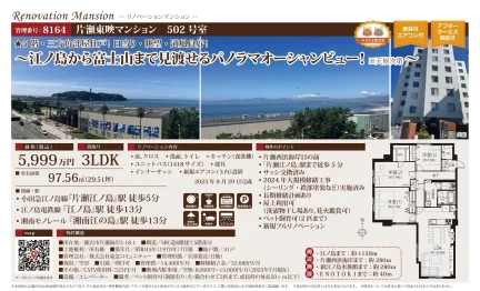 Charming 3-Bedroom Condo Near Station in Katase kaigan 10