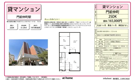 深川住宅B棟 0