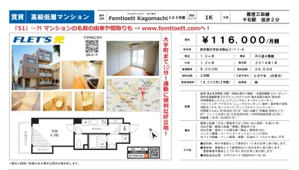 フェムティエット かごまち 203号 0