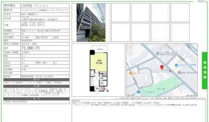 ベイサイドパーク OSAKAノースレジデンシス 0413 0