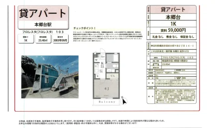 フロレスタ 103 0