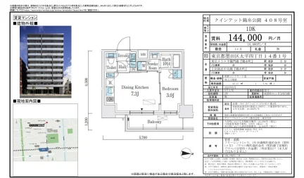 クインテット錦糸公園 408号 0