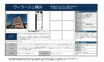 ヴィラージュ横浜 105号 0
