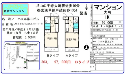 ハヌル第三ビル 303号 0