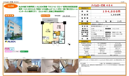 ハイムローゼⅦII 404 404号 0