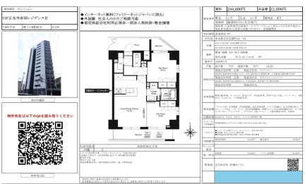 HF正光寺赤羽レジデンスⅡI 1404号 0