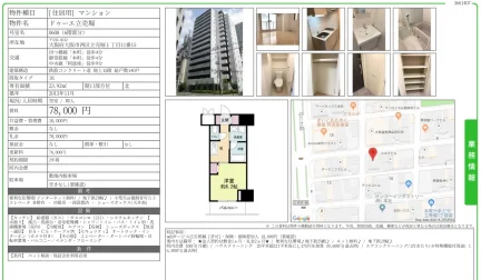 ドゥーエ立売堀 0608 0