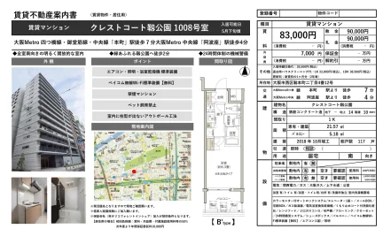 クレストコート靱公園 1008号 0