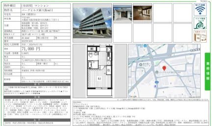 パークヒルズ新大阪w11 508号 0