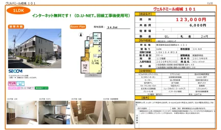 ヴェルドミール成城 101 101号 0
