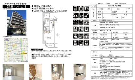 リテラス本所吾妻橋 401号室 0