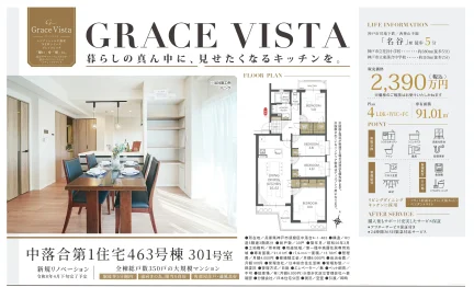 Grace Vista 301号 0
