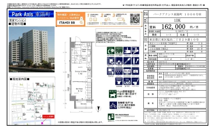 パークアクシス東陽町 1006号 0