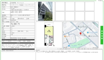 ベイサイドパーク OSAKAノースレジデンシス 0202 0