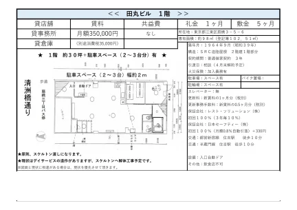 田丸ビル 0