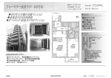 フォースター浅草 402号 0