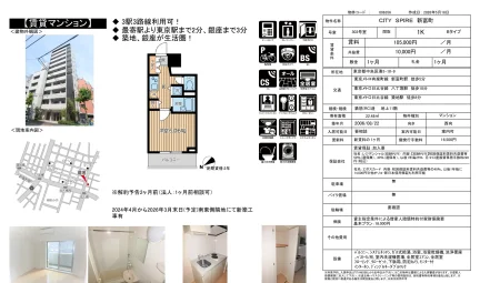CITY SPIRE 新富町 303号 0