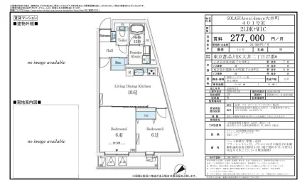 SOLASIAresidence 大井町 401号 0