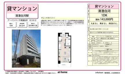 アーバンパーク清澄白河 0