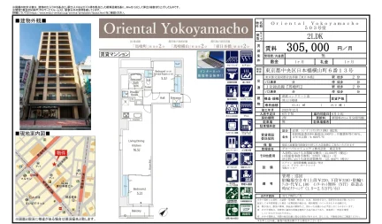 オリエンタル横山町 503号 0