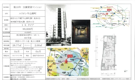 ルリオン牛込柳町 507号 0