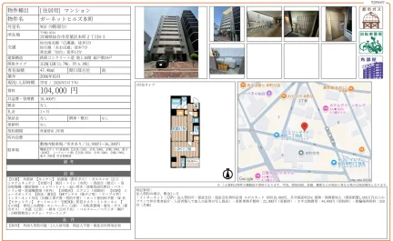 ガーネットヒルズ本町 903号 0