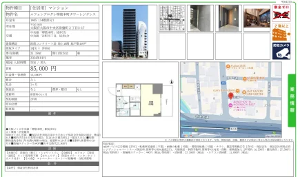 ルフォンプログレ堺筋本町タワーレジデンス 1405 0